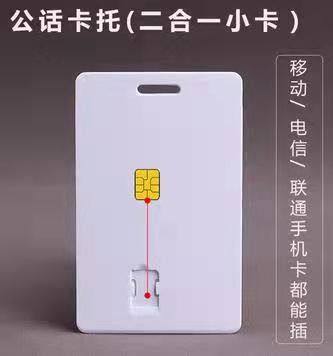 校園一卡通復合卡，校園卡托。