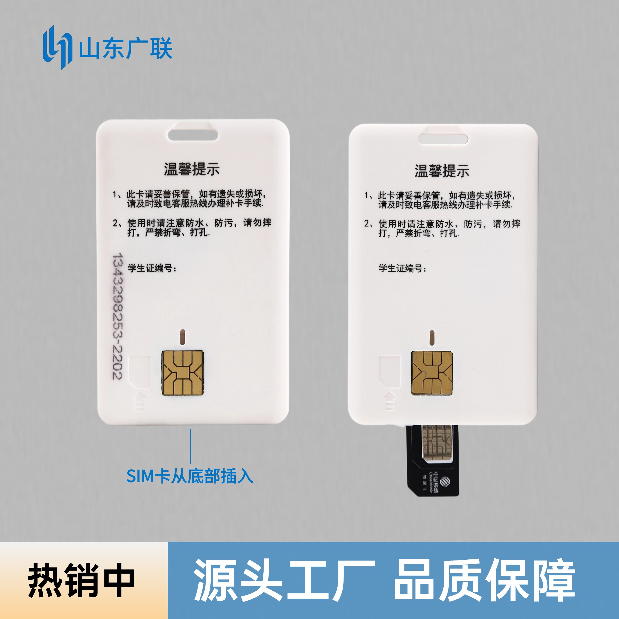 校園三合一復(fù)合卡、校園卡托、校園厚款卡托、校園大卡卡托。